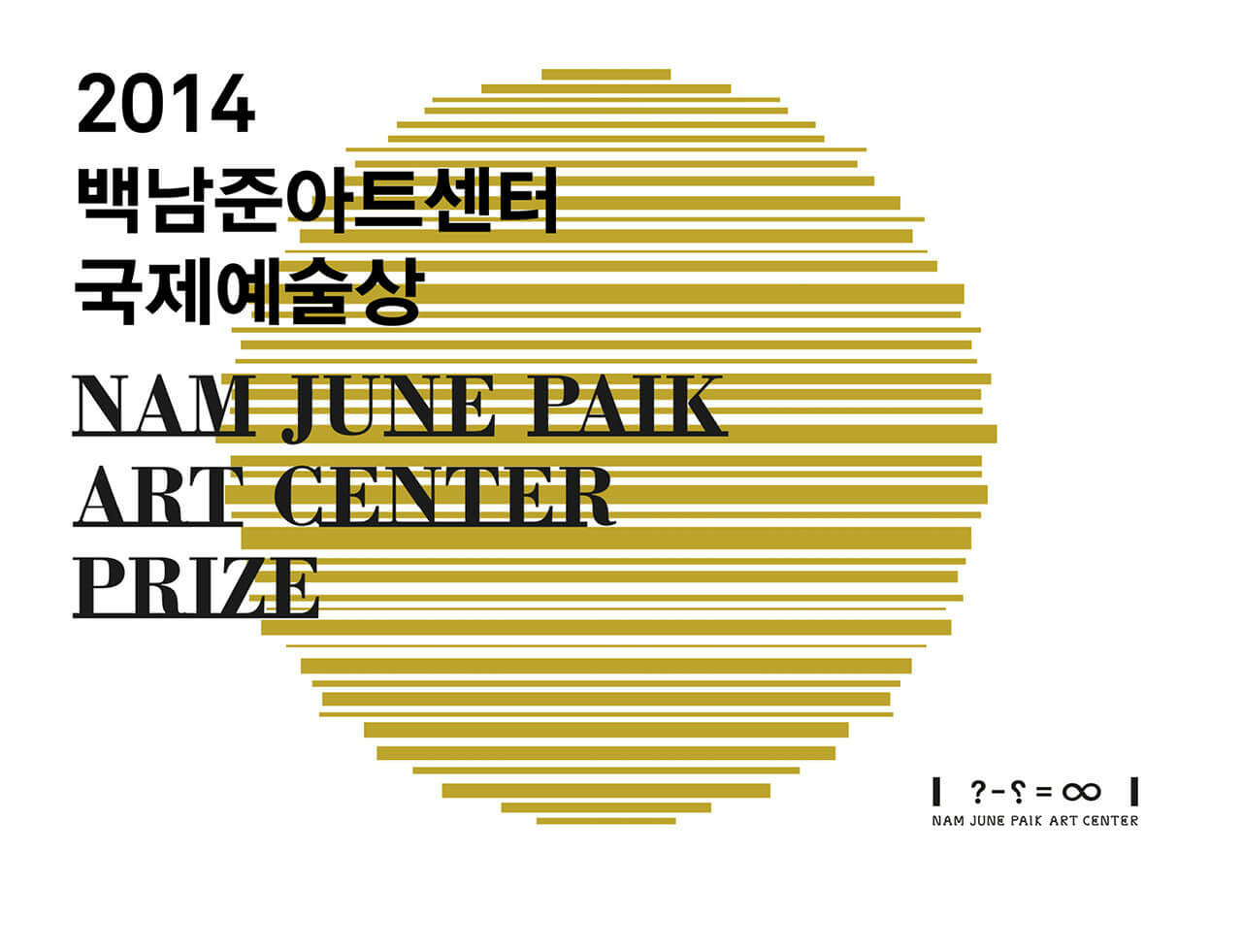 Haroon Mirza wins 2014 Nam June Paik Prize